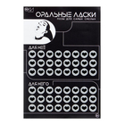 Плакат для двоих «Оральные ласки», со скретч-слоем, А3, 18+ - Фото 1