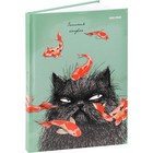 Записная книжка А5, 80 листов в клетку "Котик и рыбки", твёрдая обложка, глянцевая ламинация, блок офсет - фото 9686898