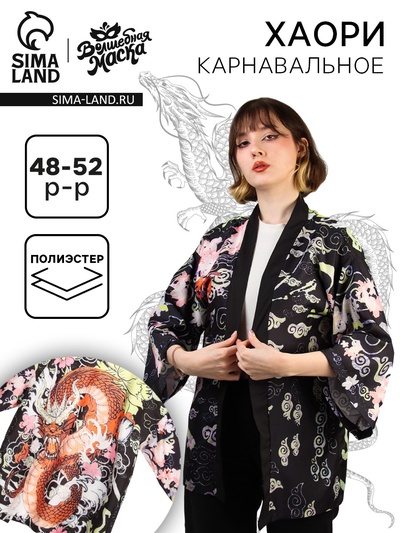 Карнавальное хаори «Красный дракон», р. 48–52 (L)