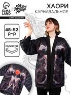 Карнавальное хаори «Магические драконы», р. 48–52 (L) - Фото 1