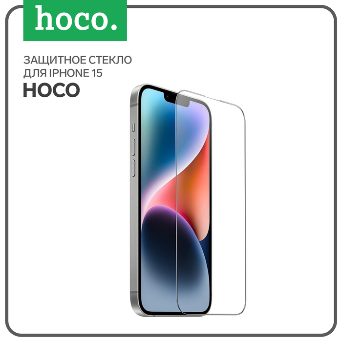 

Защитное стекло Hoco для Iphone 15, Full-screen, 0.4 мм, полный клей