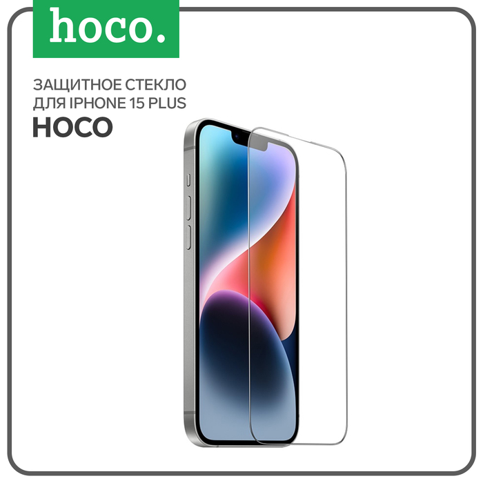 Защитное стекло Hoco для Iphone 15 Plus, Full-screen, 0.4 мм, полный клей - Фото 1