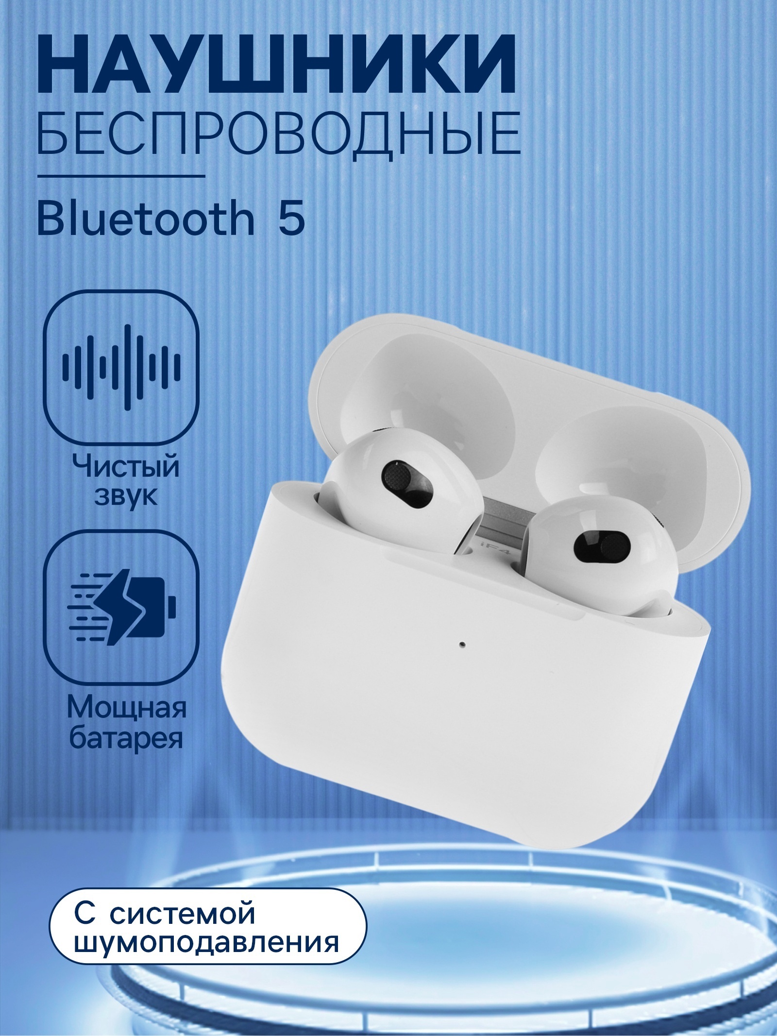 Наушники BYZ i4, беспроводные, вкладыши, шумоподавление, ВТ 5.0, 30/270 ...