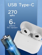 Наушники беспроводные BYZ i4, TWS, вкладыши, Bluetooth 5.0, 30/270 мАч, шумоподавление, белые - Фото 3