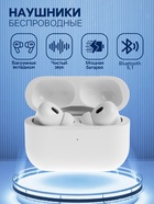 Наушники беспроводные BYZ i5, TWS, вакуумные, Bluetooth 5.3, 30/200 мАч, белые - Фото 1