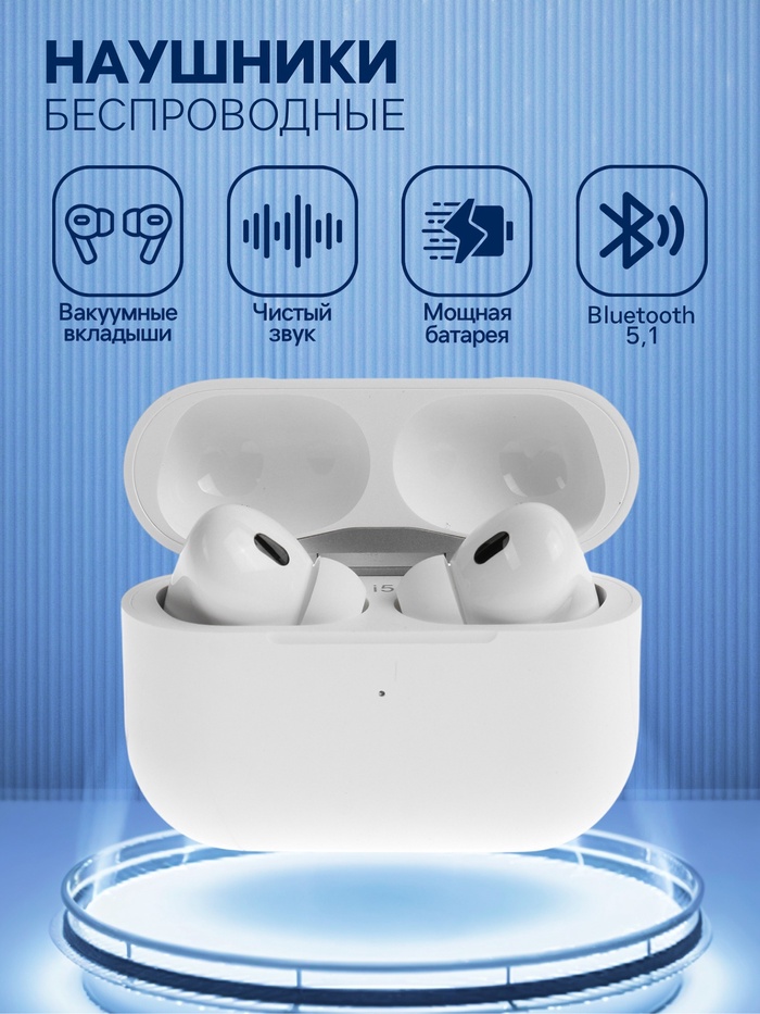 Наушники беспроводные BYZ i5, TWS, вакуумные, Bluetooth 5.3, 30/200 мАч, белые - Фото 1