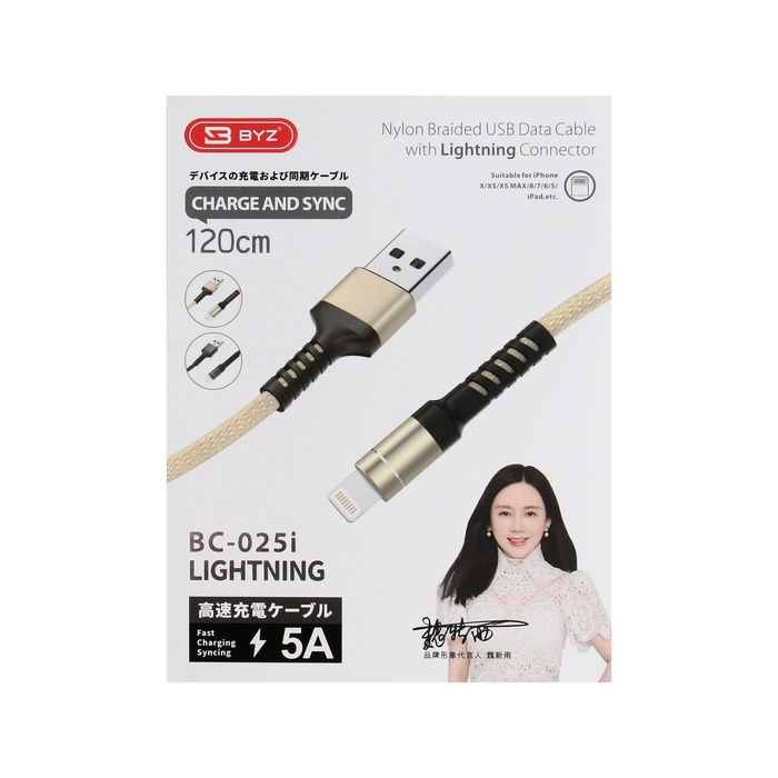 Кабель BYZ BC-025, Lightning - USB, 5 А, 1.2 м, PD, нейлон, золотистый - фото 51531820