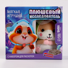 Набор мягкая игрушка с раскопками "Хомяк", микс - Фото 8