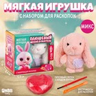 Набор мягкая игрушка с раскопками "Заяц", микс - фото 24628879