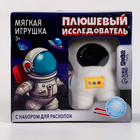 Набор мягкая игрушка с раскопками "Космонавт" - Фото 9