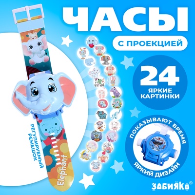 Часы-проектор ZABIAKA «Слоник», световые эффекты