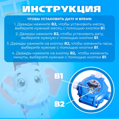 Часы-проектор ZABIAKA «Слоник», световые эффекты