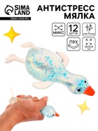 Антистресс игрушка «Уточка», мялка с блёстками, МИКС - Фото 1