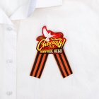 Значок-орден деревянный с георгиевской лентой на 9 мая «Спасибо» - Фото 7