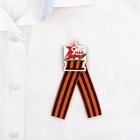 Значок-орден деревянный с георгиевской лентой «9 мая. День Победы», 3.5×5 см - Фото 6