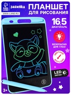 Планшет для рисования, голубой - Фото 1