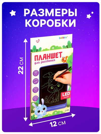 Планшет для рисования, голубой