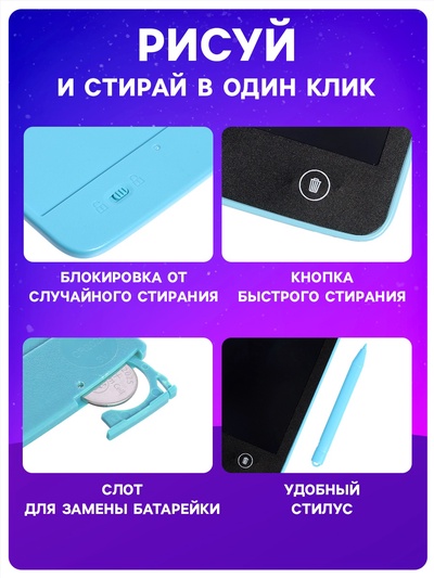 Планшет для рисования, голубой