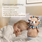 Музыкальная неваляшка-ночник «Сказочные сны: Лев», русская озвучка, световые эффекты - Фото 2