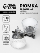 Стопка трофейная «Кабан», 100 мл, стекло - Фото 1