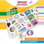 Книга детская с наклейками «Безопасность дома», Синий трактор - Фото 4