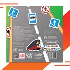 Книга детская с наклейками «Книга юного пешехода», Синий трактор - Фото 5