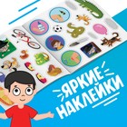 Книга детская с наклейками «Безопасные прогулки», Синий трактор - Фото 4