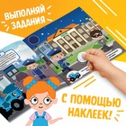 Книга детская с наклейками «Знакомимся с профессиями», Синий трактор - Фото 3