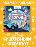 Книга с волшебным фонариком «Затерянный город», Синий трактор - Фото 2