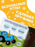 Книга с волшебным фонариком «Затерянный город», Синий трактор - Фото 4