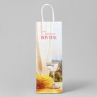 Пакет подарочный под бутылку, упаковка, «Счастье внутри», белый крафт, 13 х 36 х 10 см - Фото 2
