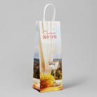 Пакет подарочный под бутылку, упаковка, «Счастье внутри», белый крафт, 13 х 36 х 10 см - Фото 3