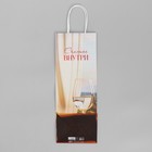 Пакет подарочный под бутылку, упаковка, «Счастье внутри», белый крафт, 13 х 36 х 10 см - Фото 6