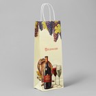 Пакет подарочный под бутылку, упаковка, «Поздравляю», белый крафт, 13 х 36 х 10 см - Фото 3