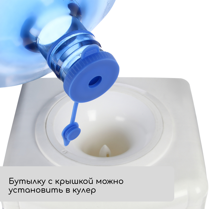 Пробка под кулерную бутыль, с отверстием под шланг, d=1 см, 12.5 л, 18.9 л - фото 51831873 Пробка под кулерную бутыль, с отверстием под шланг, d=1 см, 12.5 л, 18.9 л - фото 51831873