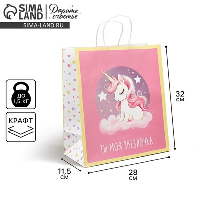 Пакет подарочный крафт, упаковка, «Моя звёздочка», 32×28×15 см