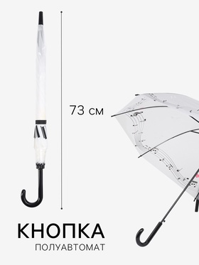 Зонт - трость полуавтоматический «Ноты», 8 спиц, R=46/54 см, d=92 см, рисунок МИКС