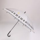 Зонт - трость полуавтоматический «Ноты», 8 спиц, R = 46 см, рисунок МИКС - фото 9046740