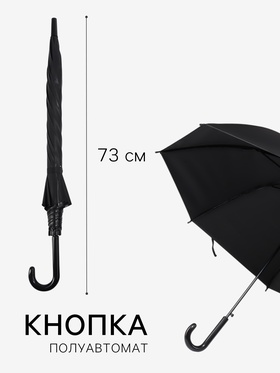 Зонт - трость полуавтоматический Happy holiday, 8 спиц, R=46/54 см, d=92 см, рисунок МИКС