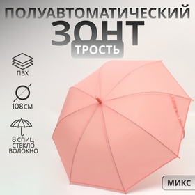 Зонт - трость полуавтоматический «Нежность», 8 спиц, R = 46/54 см, D = 108 см, рисунок МИКС 10228301