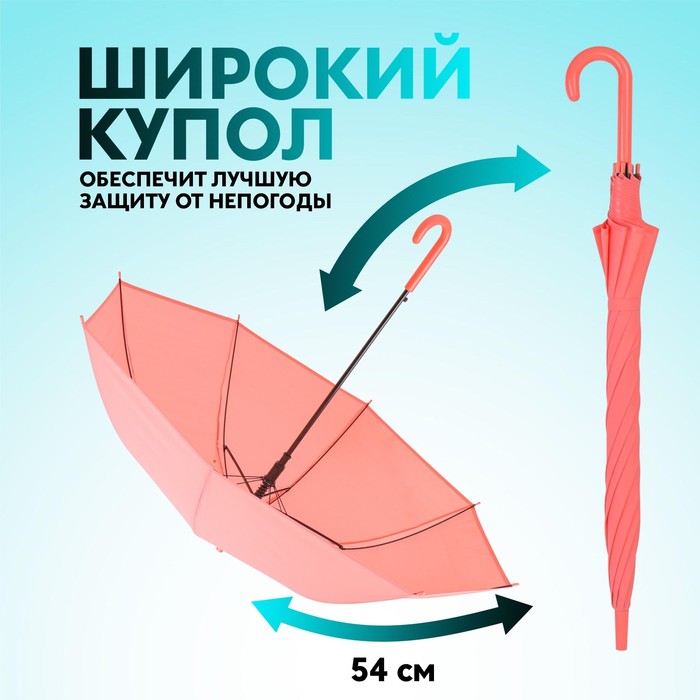 Зонт - трость полуавтоматический «Нежность», 8 спиц, R = 46 см, рисунок МИКС - фото 1908051100