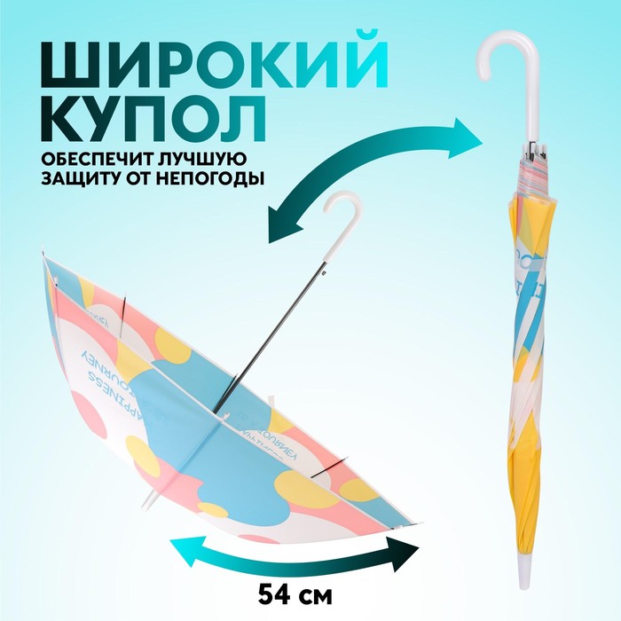 Зонт - трость полуавтоматический «Радужный круг», 8 спиц, R = 46 см, рисунок МИКС - фото 1908051115