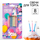 Набор свечей незадуваемые для торта, 10 шт, Минни и Единорог - фото 9089001