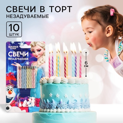 Набор свечей незадуваемые для торта, 10 шт., Холодное сердце