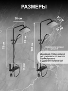 Душевая система ZEIN Z3686, верхняя и ручная лейка, ПВХ шланг, гигиенический набор, черная 9931956