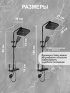 Душевая система ZEIN Z3897, верхняя и ручка&nbsp;лейка, ПВХ шланг, экран температуры, черная - Фото 6