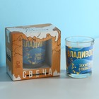 Свеча «Владивосток», 8,3 х 5,3 см - фото 9047077
