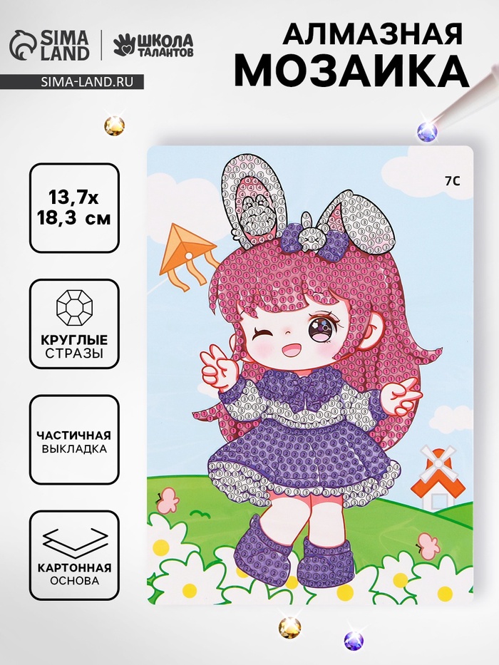 Алмазная вышивка «Хикари», 13,7 × 18,3 см, картон, с частичным заполнением - Фото 1