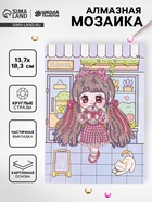 Алмазная вышивка «Сакура», 13.7×18.3 см, картон, с частичным заполнением - Фото 1