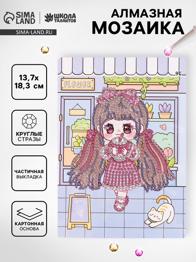 Алмазная вышивка «Сакура», 13.7×18.3 см, картон, с частичным заполнением